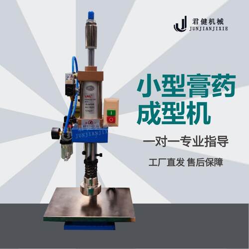传统老膏药基质压成型设备小型气动摊涂膏药机膏药膏压成型机