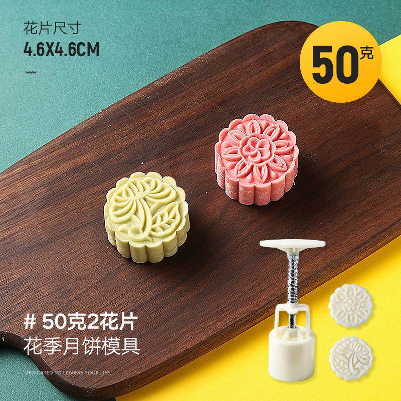 新款月饼模具家用绿豆糕磨具手压式工具202中秋冰皮糕点烘培印具