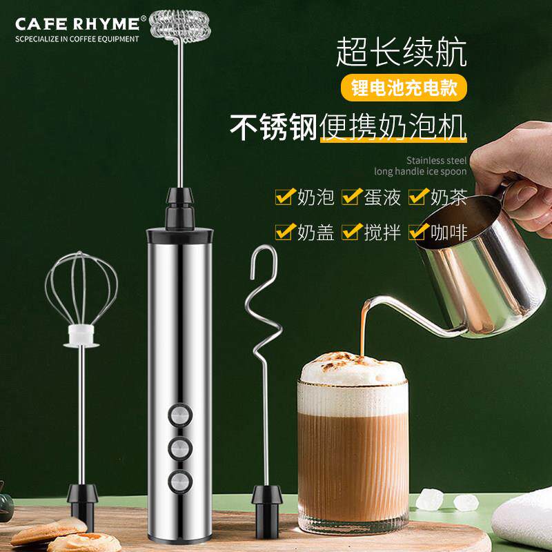 臻航可携式电动打奶泡器咖啡奶泡机家用牛奶不锈钢充电手持搅拌打