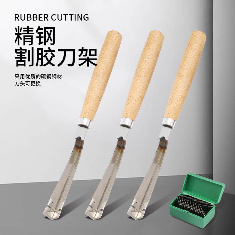 V型橡胶割刀送10个刀头松树去皮割胶刀农场专用木手柄割胶工具