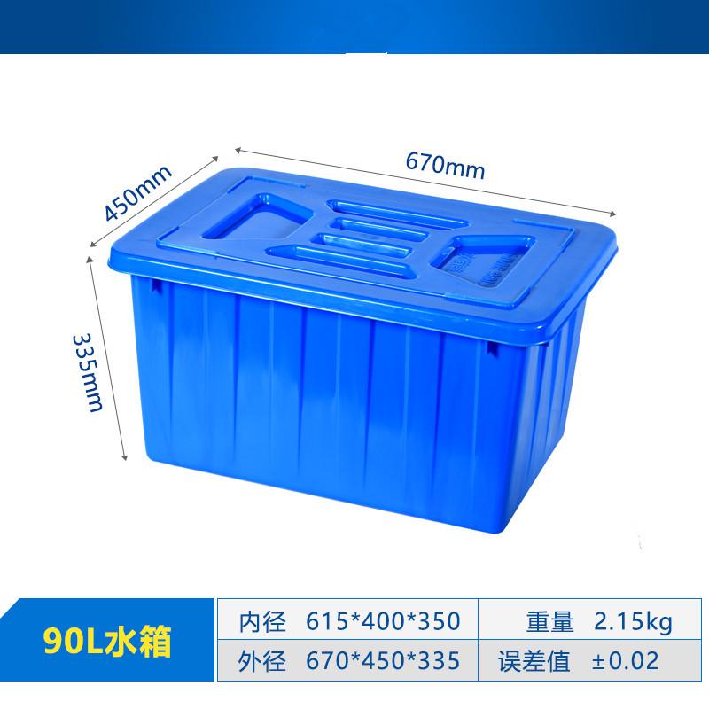 塑料水箱带盖加厚泡瓷砖箱储水箱水产养殖箱服装收纳大加厚周转箱