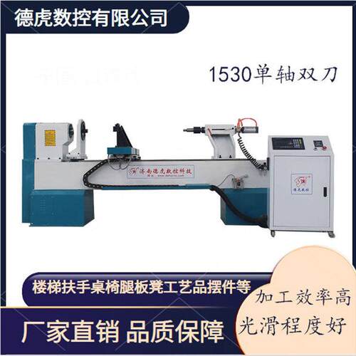 全自动数控车床轴双刀木工机械厂家楼梯工艺品花加工车削机器