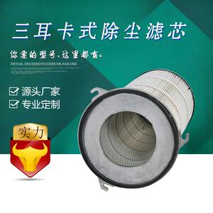 宇恒 国产【厂家直销】脉冲褶皱除尘滤筒 扁式三耳除尘滤芯