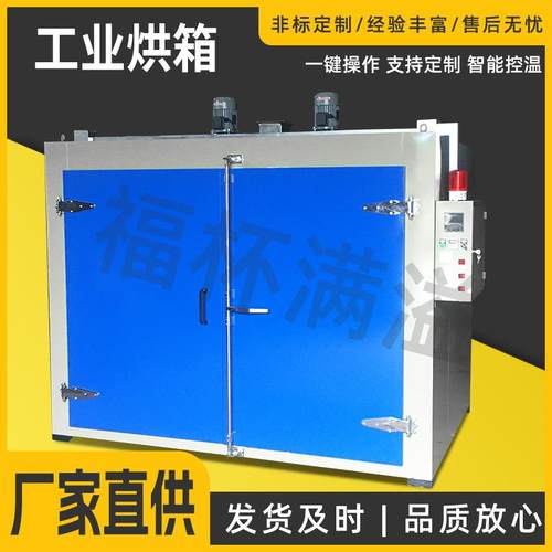 高温工业烘箱化工用原料桶加热保温箱大型不锈钢油桶电热鼓风烤箱