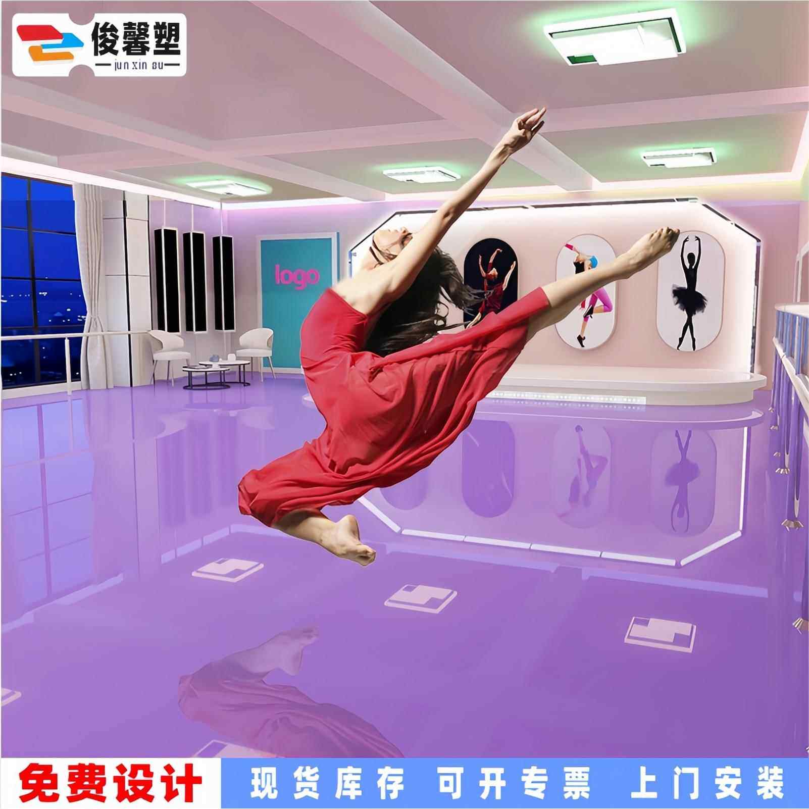 地胶上门安装舞蹈教室通透无划痕地胶垫街舞拉丁舞 塑胶PVC地板胶