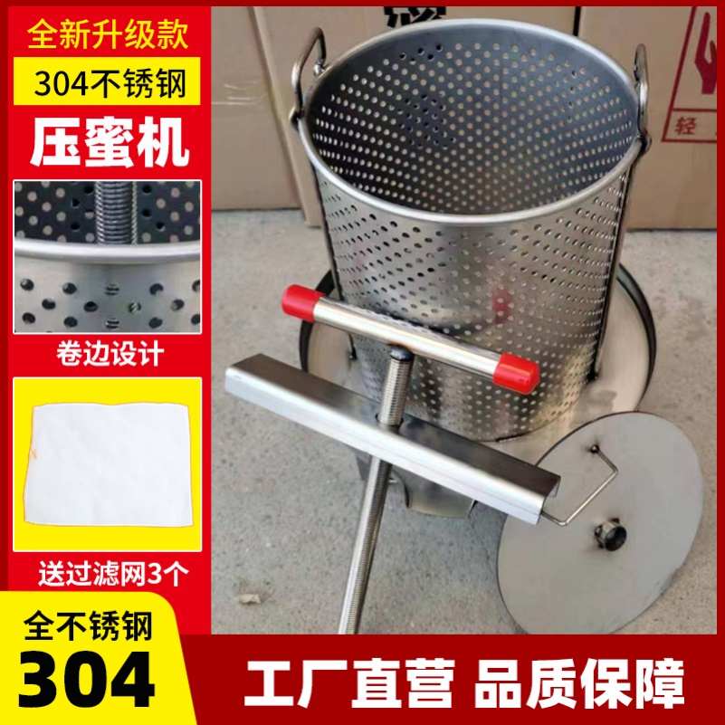 机中机压不锈钢土蜂压榨机糖蜡榨机蜜家用榨小型蜜蜜蜂榨汁打304