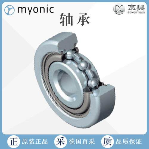 工厂直采德国Myonic轴承滚珠轴承多型号可询价MVT4011X
