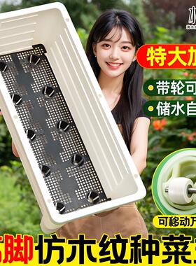 盆土组合高脚阳台种菜盆塑料花盆长方形大号种植盆种菜专用箱