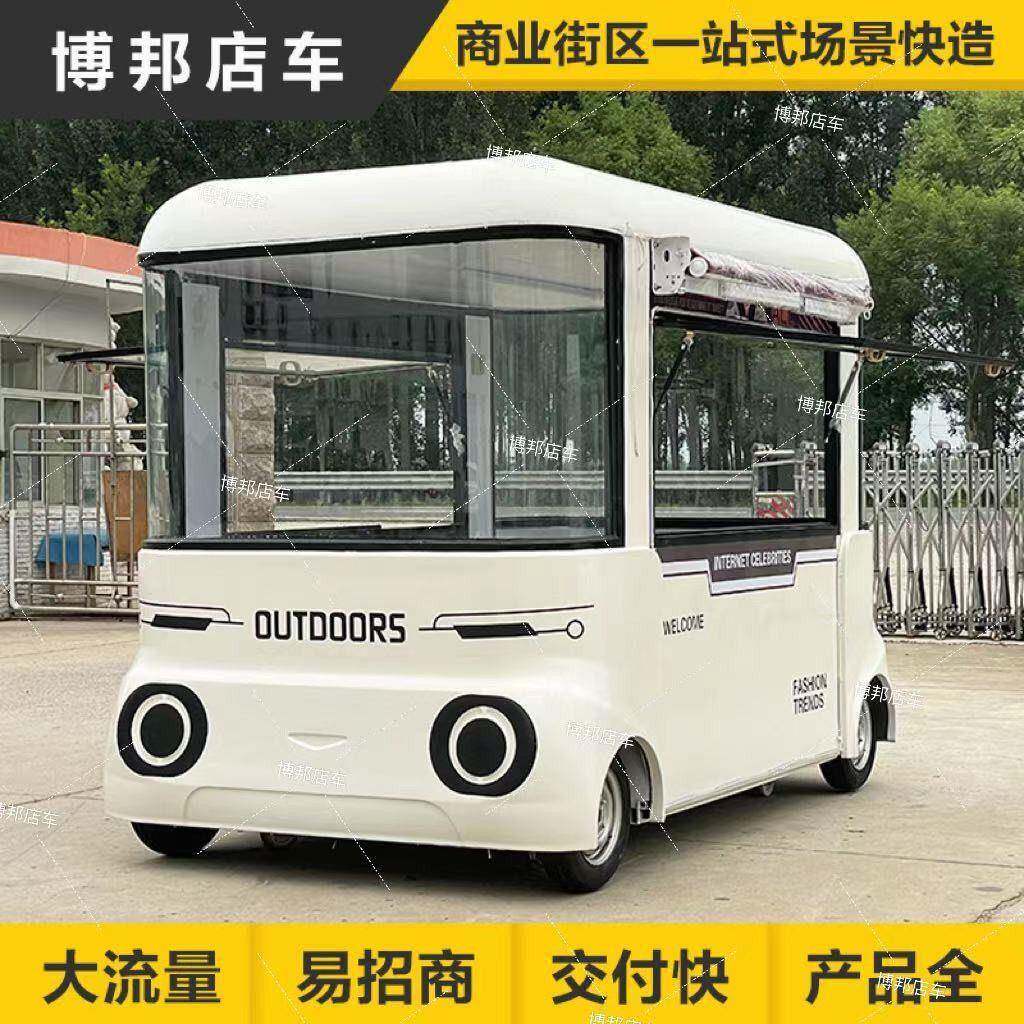 小吃车多功能餐车移动冰淇淋奶茶冷饮车夜市烧烤炸串车电动摆摊车