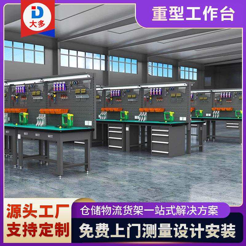 重型防静电工作台不锈钢钳工台电工实验模型车间操作检验桌子