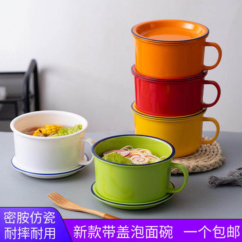 密胺彷瓷泡面 面碗带盖子宿舍用学生单个饭盒塑料饭碗泡面 面碗汤
