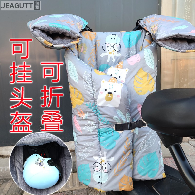 2024新款电动车分体挡风被冬季加绒加厚电瓶摩托车保暖罩四季通用