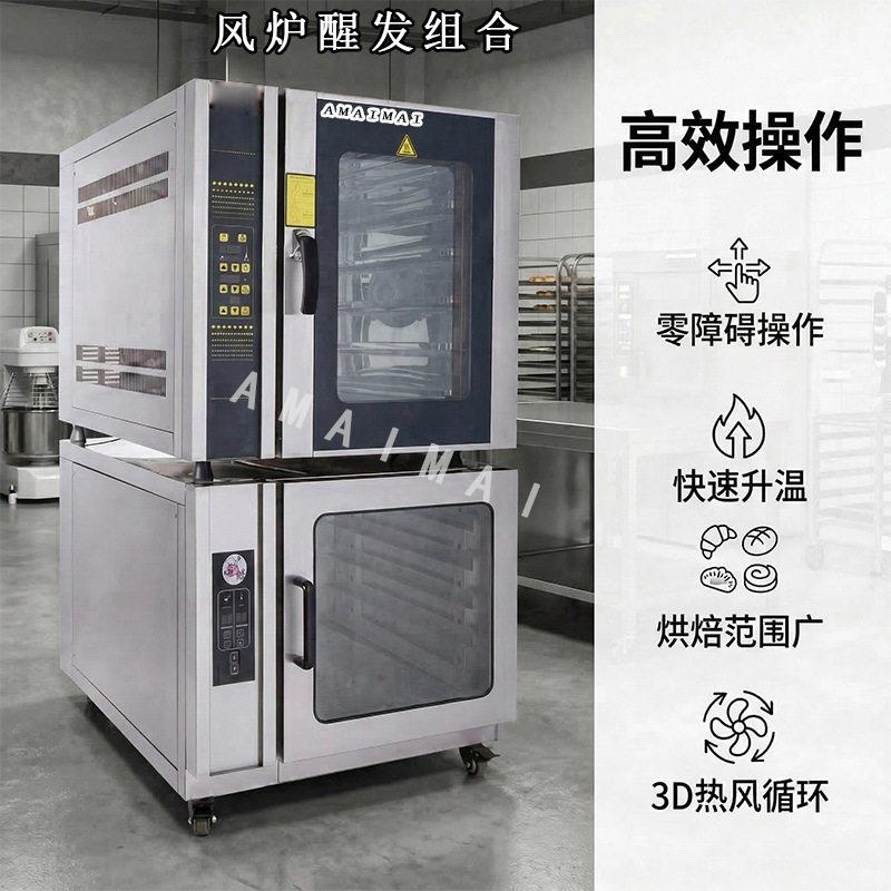 智能热风循环炉全自动商用热风炉面包蛋糕烘烤设备源头工厂直销