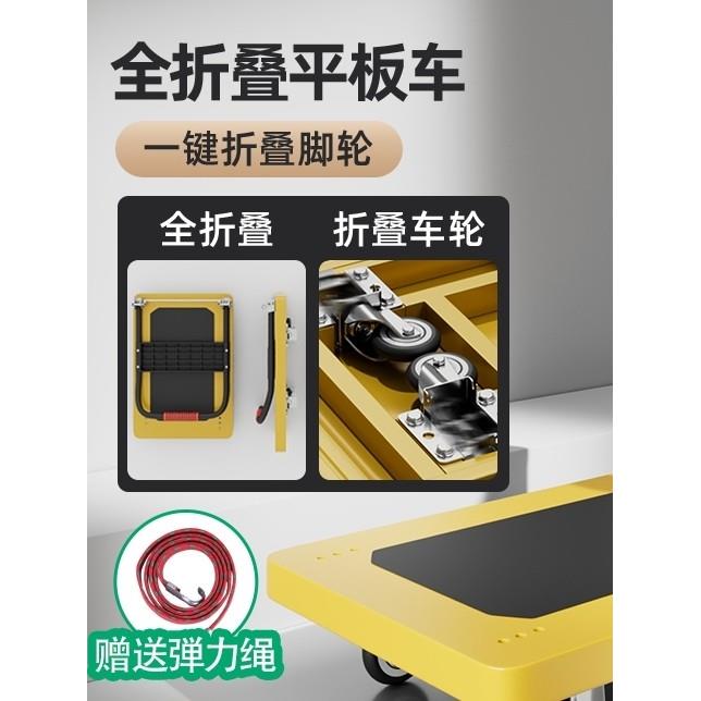 全折叠小车,平板车,货物拖车,轻便,静音,便携,家用运输小车