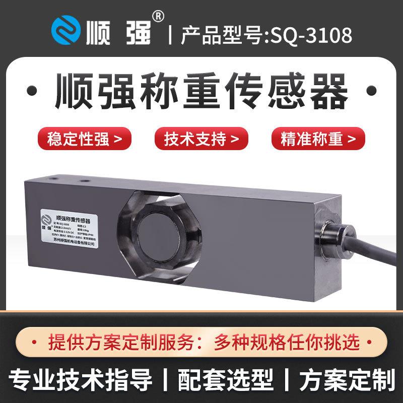 SQ3-10传8重感器10/SQ-310820/50/100KG包装秤料称斗秤原装正品现