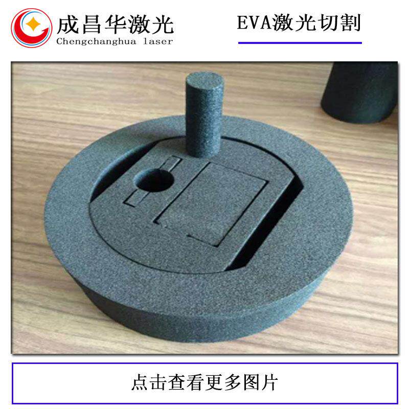 平台可升降激光切割机厚材机器EVA海绵珍珠棉茶具盒包材料设备