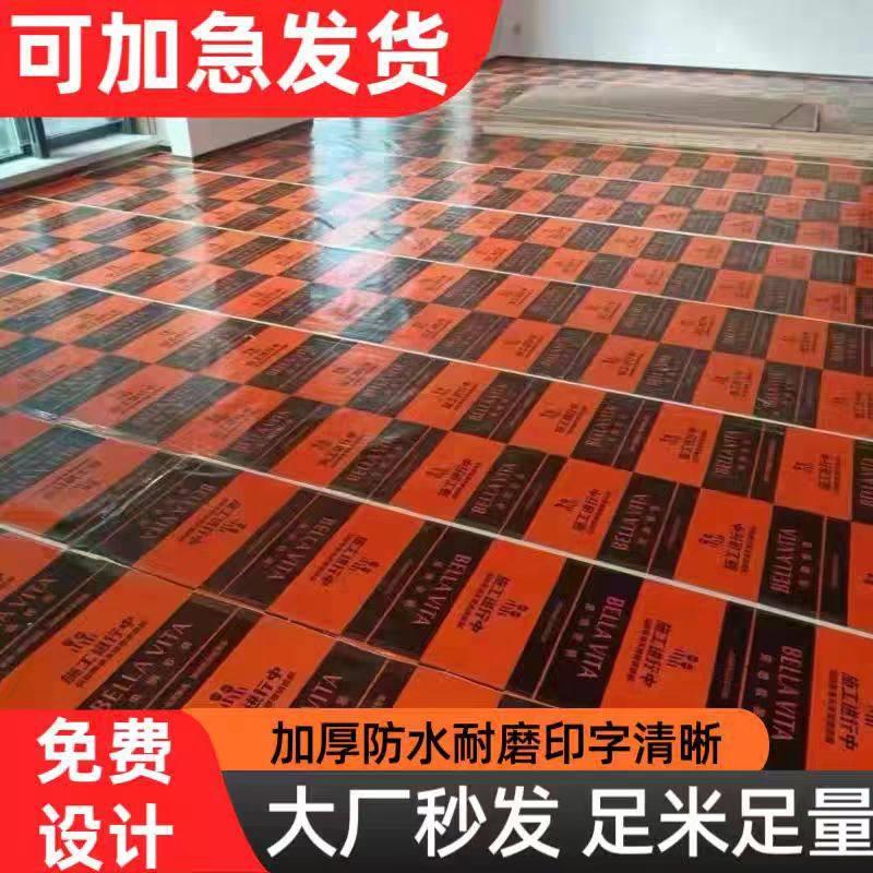 装修地面保护膜地砖瓷砖地板地垫地膜防护膜家装铺地一次性防护垫