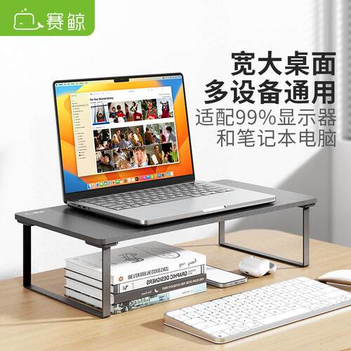 赛鲸笔电显示器增高架 XGear桌面升降支架 木质笔电收纳支架 游戏