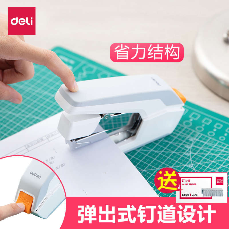 得力省力订书机0371办公迷你小号中号学生用大号重型加厚标准型多