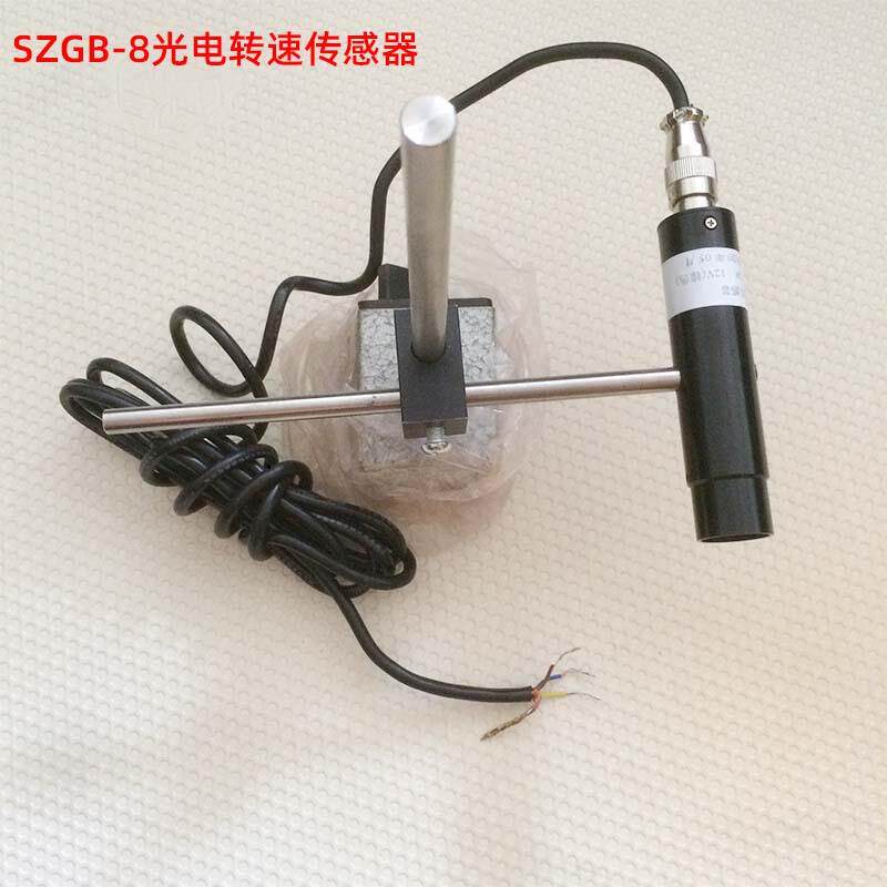 上仪转速表厂SZGB-8光电转速传感器30000r/min配反射贴纸
