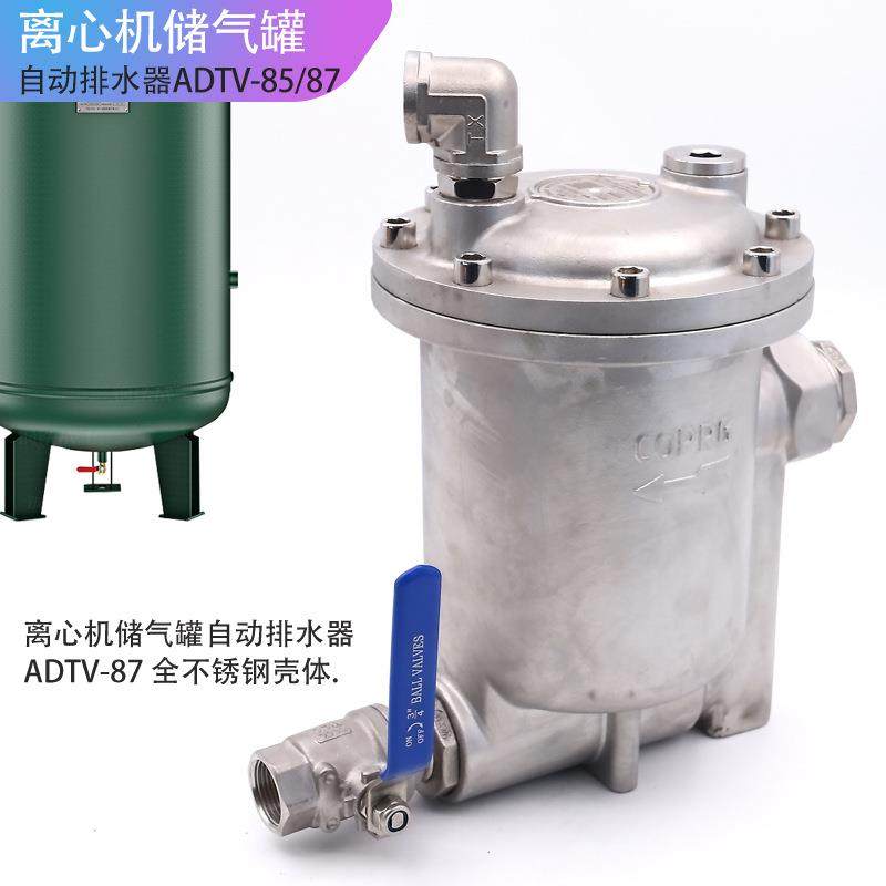 离心机空压机吊桶浮子式疏水阀大型储气罐ADTV-85/87不锈钢疏水阀,五金/工具,疏水阀/自动排水器,淘宝优惠券,粉丝福利购,淘宝优惠卷