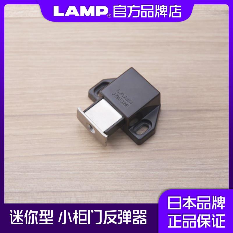 LAMP蓝普 按压式反弹磁吸碰珠 小型柜门、橱柜免拉手反弹器ML-30S