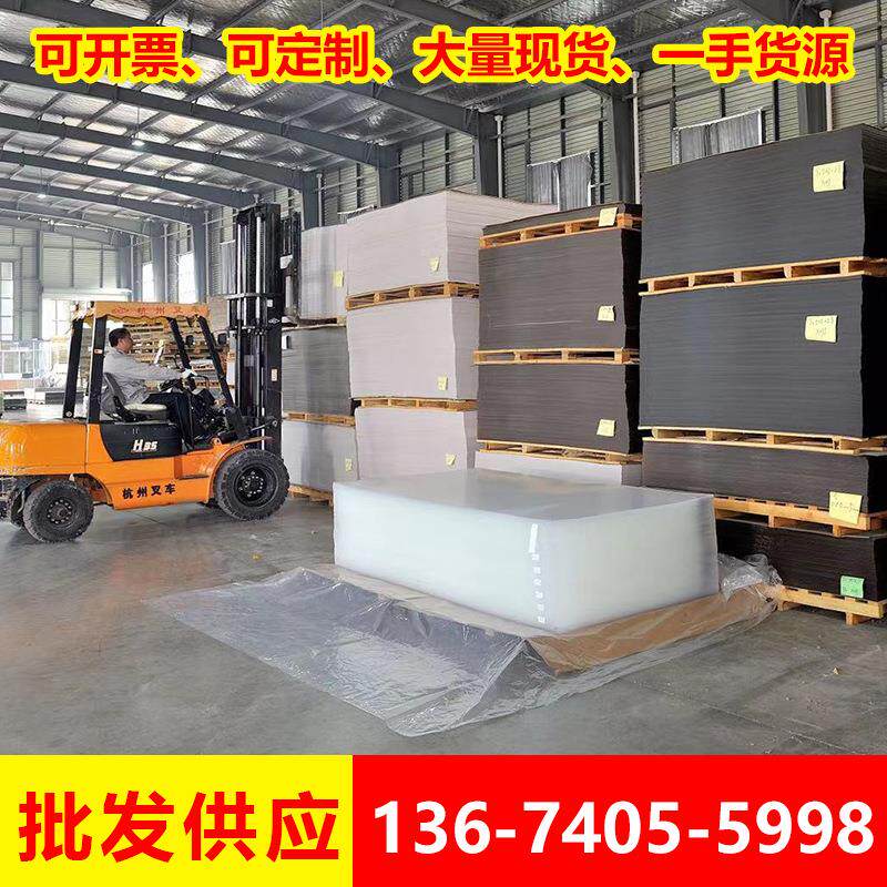 亚克力板PC耐力板高韧性透光板加工来图制作形状尺寸打标高强度