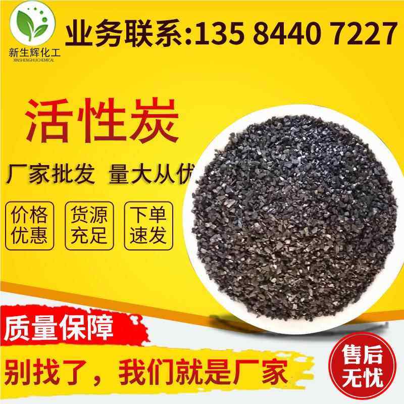 供应柱状活性炭水处理-用粒颗活粒性厂家性炭除异味椰壳颗活炭,工业油品/胶粘/化学/实验室用品,碳,淘宝优惠券,粉丝福利购,淘宝优惠卷