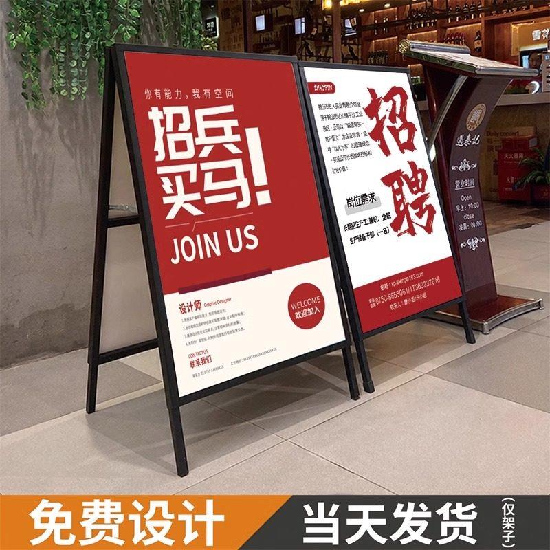 户外海报架广告牌展示牌立式落地式铁质a型展架折叠招聘kt板水牌