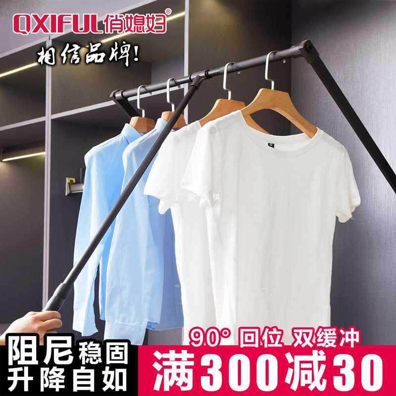 俏媳妇 下拉式挂衣杆衣橱五金配件衣柜伸缩衣架杆衣柜升降挂