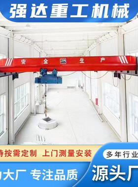 天津车间电动单梁起重机LD型电动葫芦5吨单梁行吊室内吊装单梁天