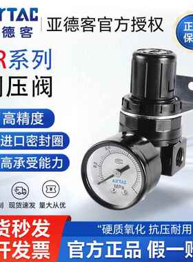 亚德客SR气压调节阀空气调气阀SR200-08气体减压阀调压阀气动可调