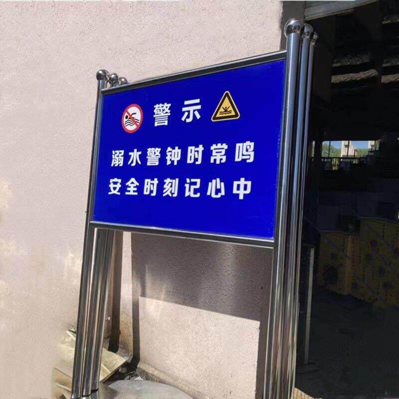 工地户外不锈钢宣传栏公示栏广告牌河道牌警示牌提示牌草地展示架