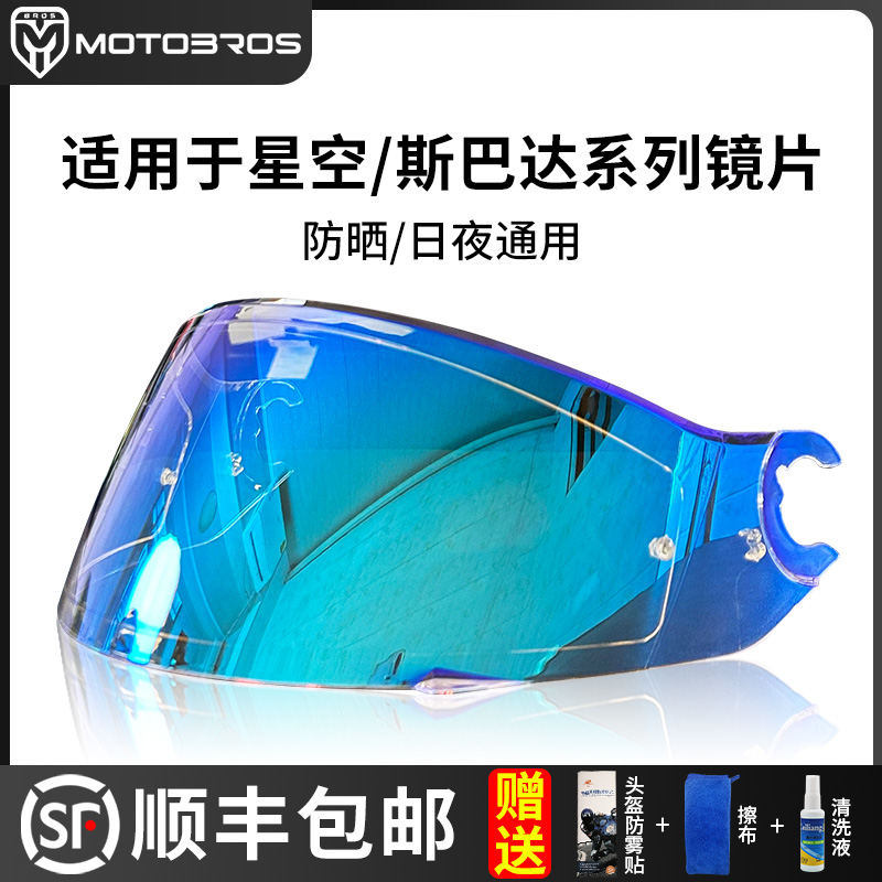motobros适用于shark鲨鱼头盔 大尾翼 星空 斯巴达GT 镜片配件