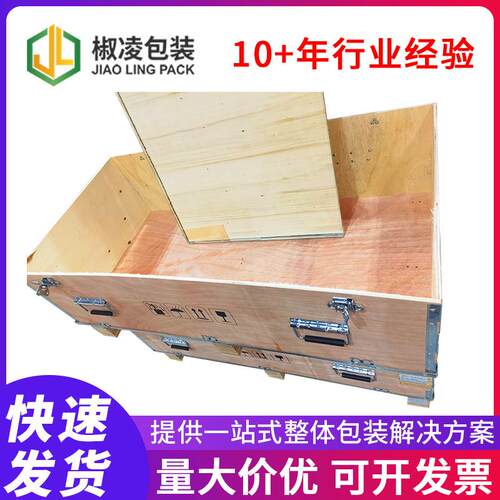 免熏蒸出口钢带卡扣组装物流航空运输拆卸折叠胶合板包装木箱