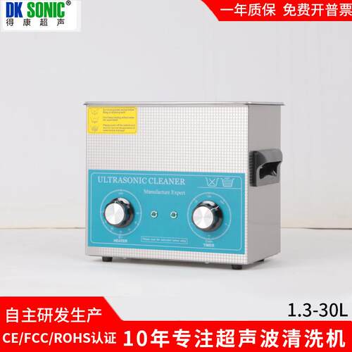 超声波清洗机小型实验室线路板牙科器械清洗器3.2L