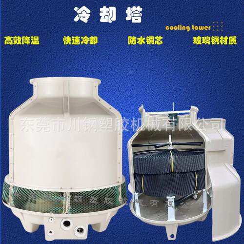 冷却塔玻璃钢冷却水塔低噪音横流式工业散热工厂直销节能