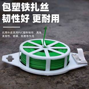 园艺花木杆包塑绿软扎线 铁丝铁线爬藤植物支撑造型花架扎带 扎绳
