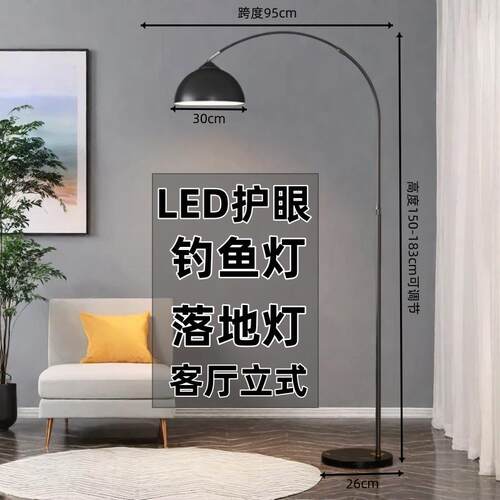 正品客厅l沙发边钓鱼灯落灯卧室轻奢现代网红级感氛围ed地立高式