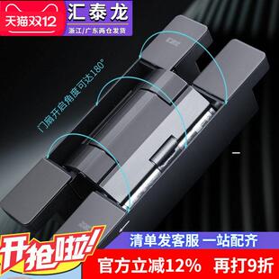 汇泰龙隐形门缓冲阻尼自闭自动关门铰链活页二维可调十字暗藏合页