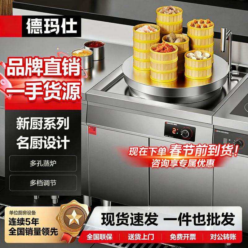 德玛仕大功率六孔蒸炉蒸包机商用电热蒸包炉台式小笼包蒸锅饺子