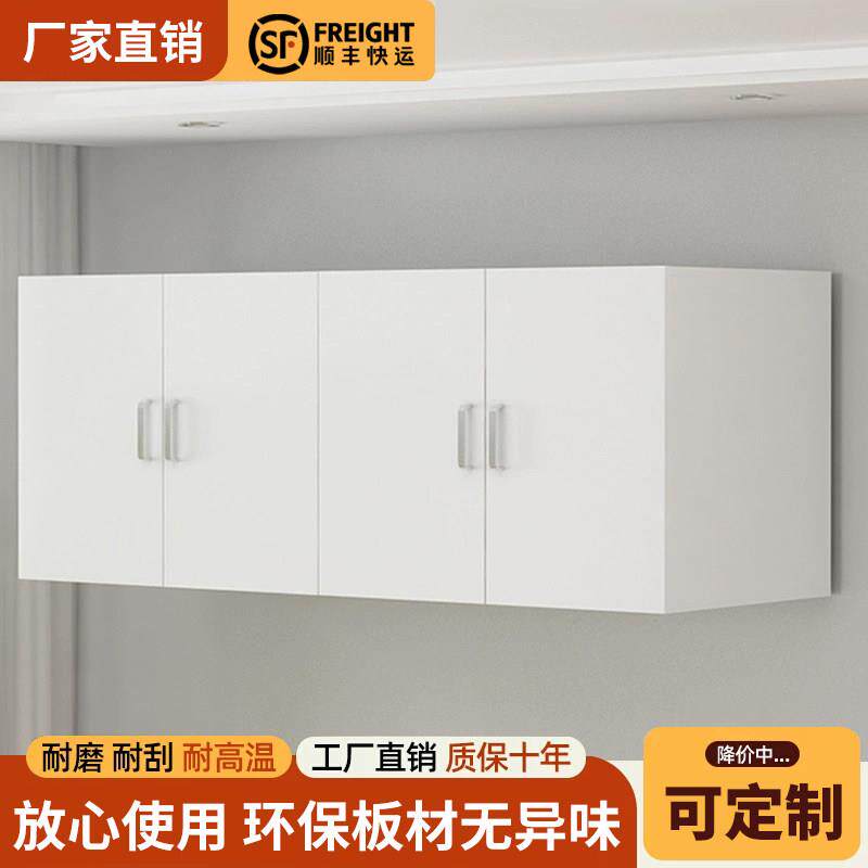 厨房吊柜墙壁柜墙上收纳客厅卧室简约阳台吊柜定制衣柜顶柜收纳柜
