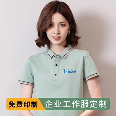 polo衫定制夏季幼儿园老师园服定做工作服印logo幼师教师短袖工装
