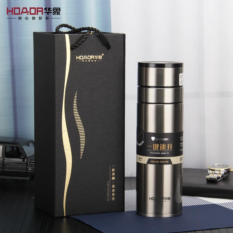 华象5751777层不锈钢保车温杯商务载茶杯茶水分离杯泡茶1杯双一键