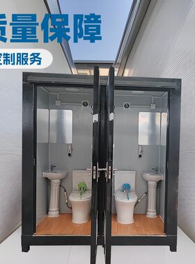 户外临时移动厕所冲凉房卫生间不锈钢底内部配置齐全现货支持定制