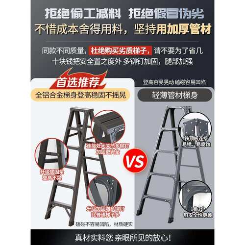 人字梯家用梯子铝合金加厚2米多功能室内折叠梯伸缩双侧工程楼梯