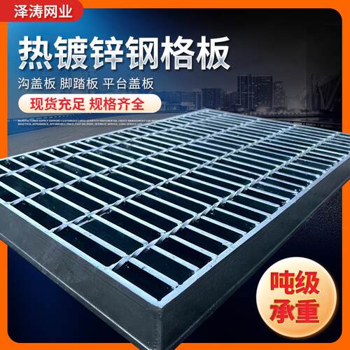 镀锌不锈钢钢格板排水沟盖板防滑楼梯踏步板公园栈道钢构钢制
