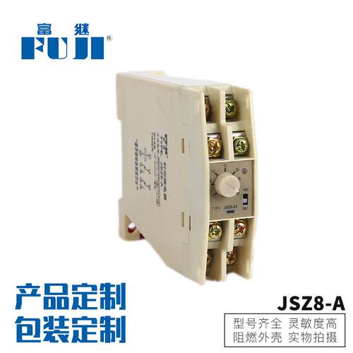 厂家直销现货供应JSZ8-A电子式时间继电器二组通电延时时间继电器