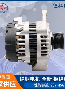 28V 45A发电机11SI，19020209 ，19020205 ， 3972731