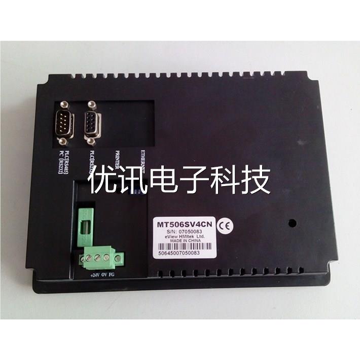 二手威摸原装纶触屏MT506SV 4CN 已测试 功能包好议价